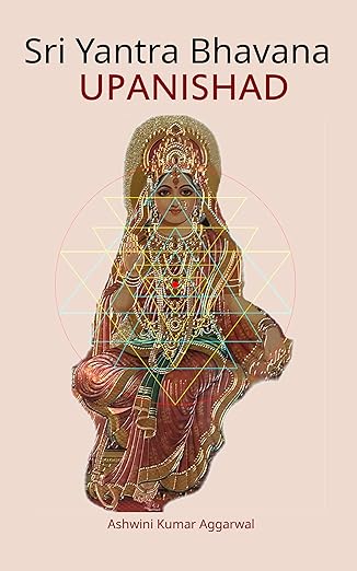 ભાવના ઉપનિષદ