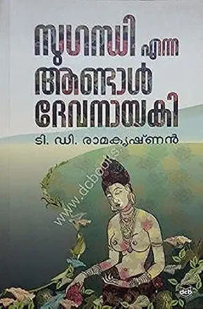 Sugandhi Enna Andal Devanayaki