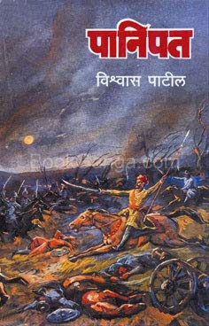 ਪਾਨੀਪਤ
