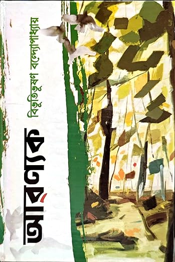 Aranyak (Of the Forest)