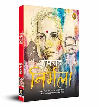 நிர்மலா