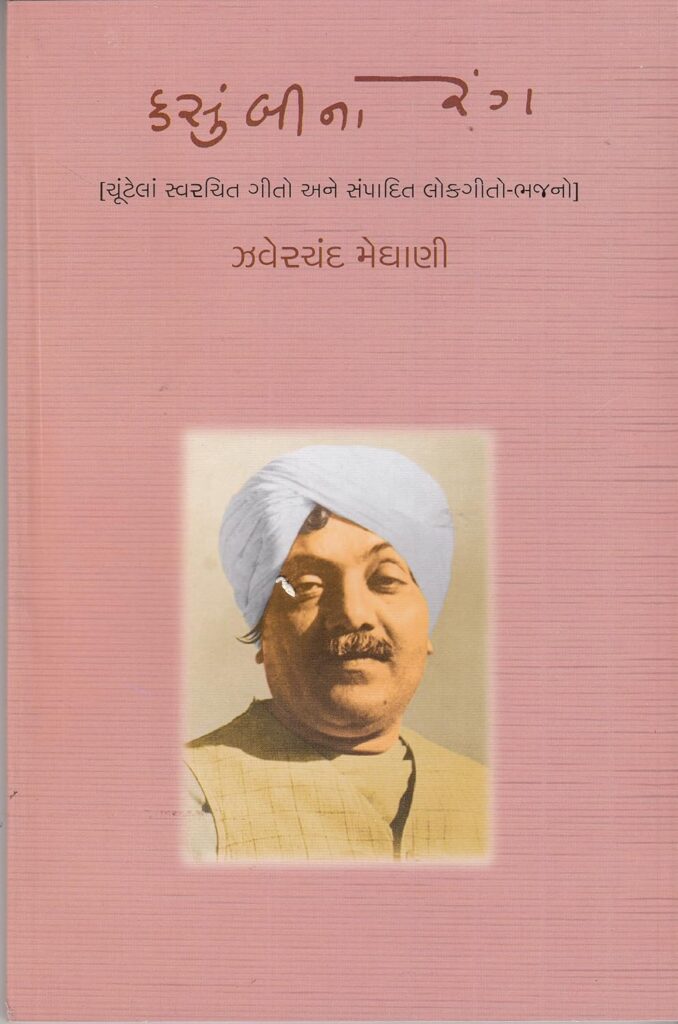 কাসুম্বি নো রং