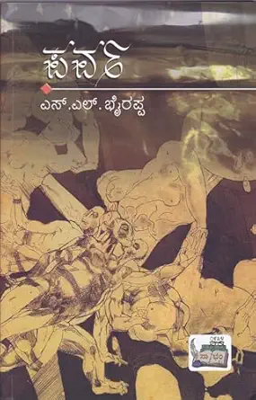 ಪರ್ವ
