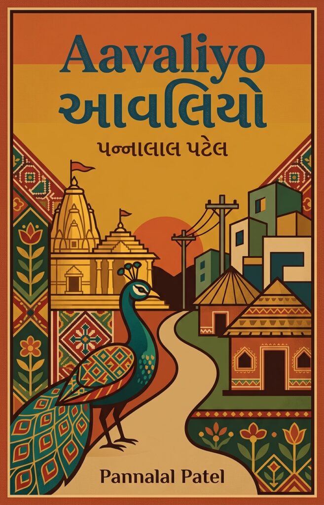 आवालियो