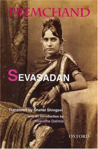 ಸೇವಾ ಸದನ್