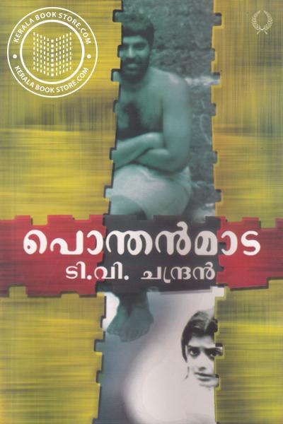 പൊന്തൻമാട