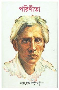 પરિણીતા