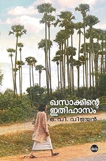 Khasakkinte Itihasam (The Legends of Khasak)